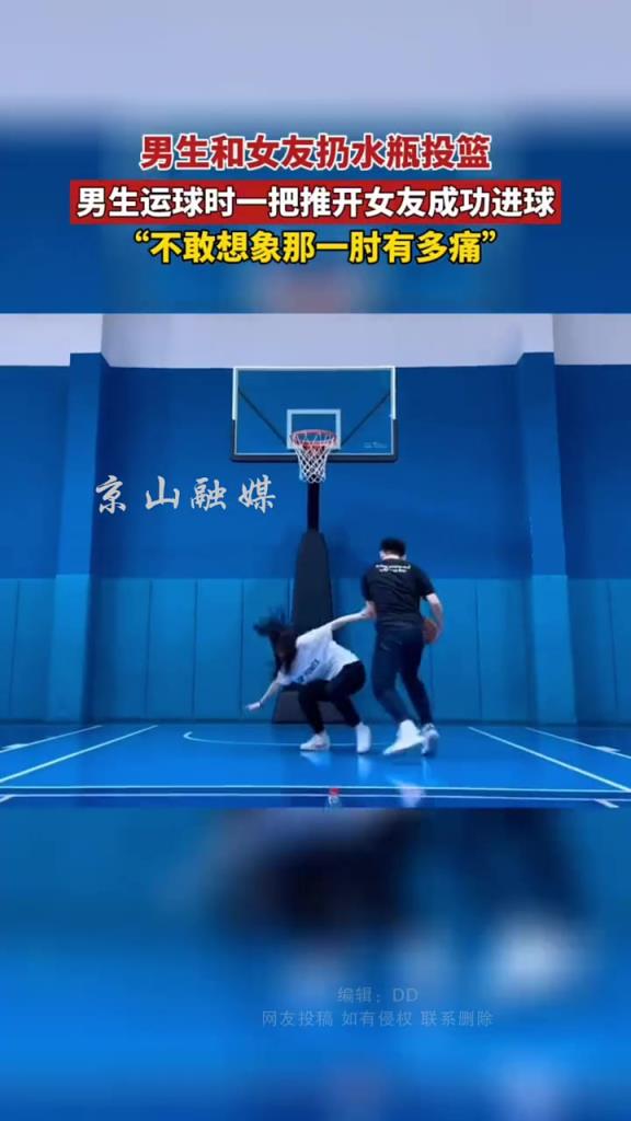 不是哥們,對(duì)自己女朋友都鐵肘開路啊