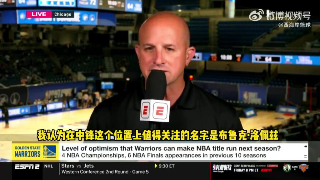 ESPN:自由市場上的中鋒人才不多 勇士可以考慮簽一年大洛