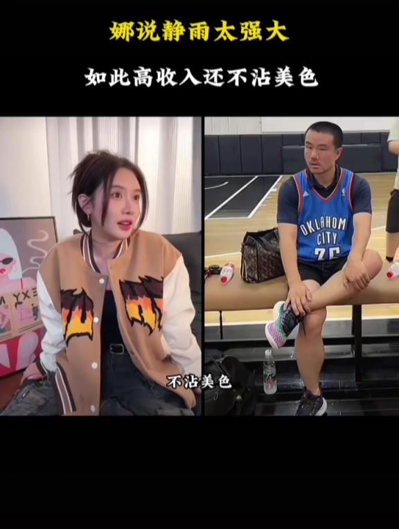 美娜時曾夸靜雨：高收入男人不沾美色太強大了 終究我配不上他