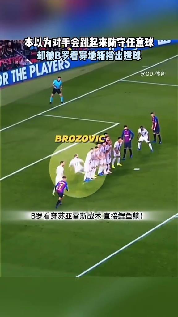 b罗：苏牙，你早已被我看穿！