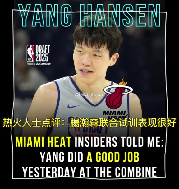 ESPN官方贊賞楊瀚森：中國中鋒聯(lián)合試訓(xùn)大殺四方狀態(tài)爆棚