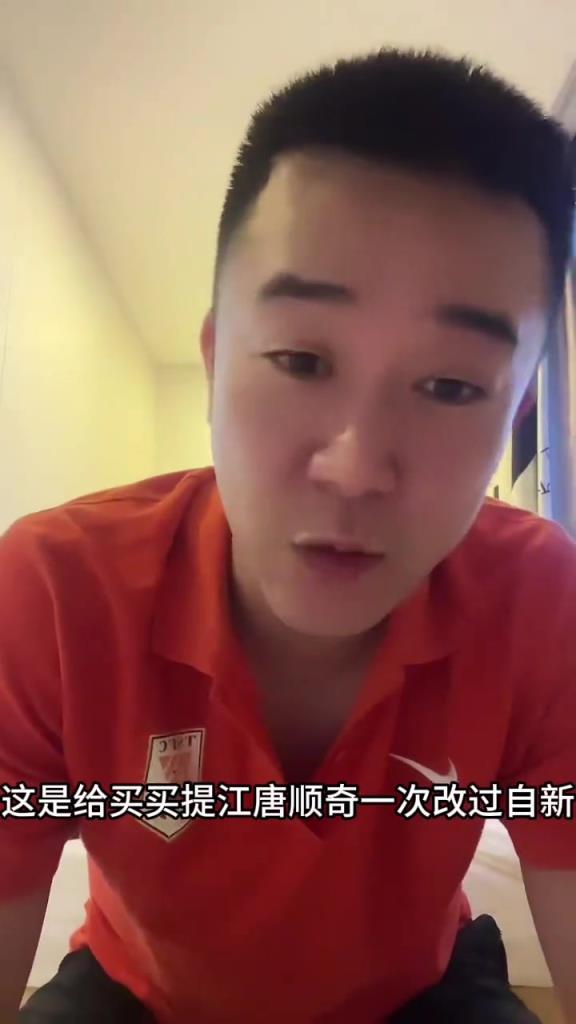 ??賽前泰山球迷：給麥麥提江一次改過自新的機會