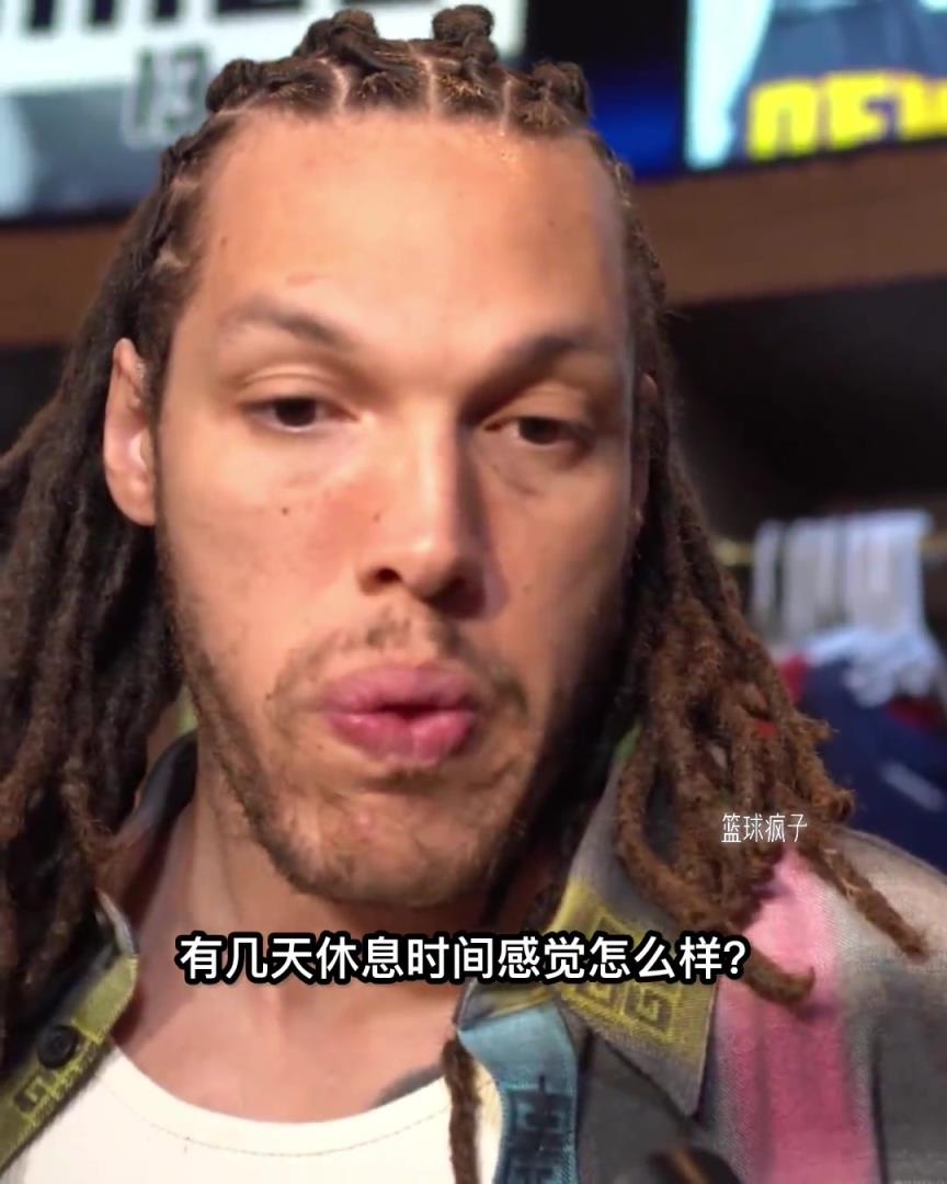 戈登腿筋受傷：我感覺還好。我們拭目以待吧！