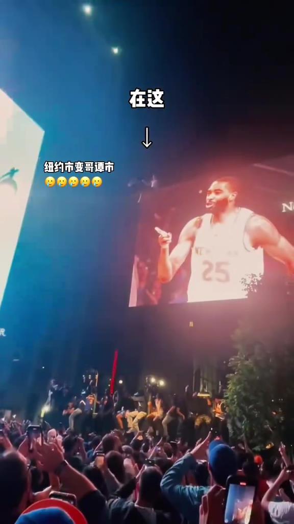大球市的排面！尼克斯晋级东决后 纽约市秒变哥谭市