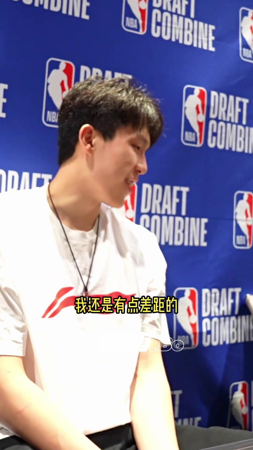 為什么不說自己模版是姚明？楊瀚森：那我還是有差距的