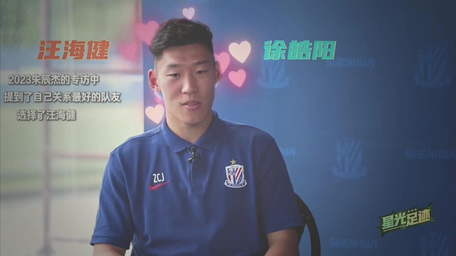 “朋友就是自己選擇的家人”，朱辰杰談關系最好的隊友是汪海健