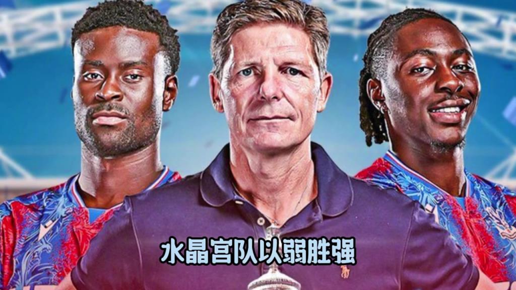 張路：比賽很精彩！強大如曼城，在水晶宮的防守前也沒什么辦法！