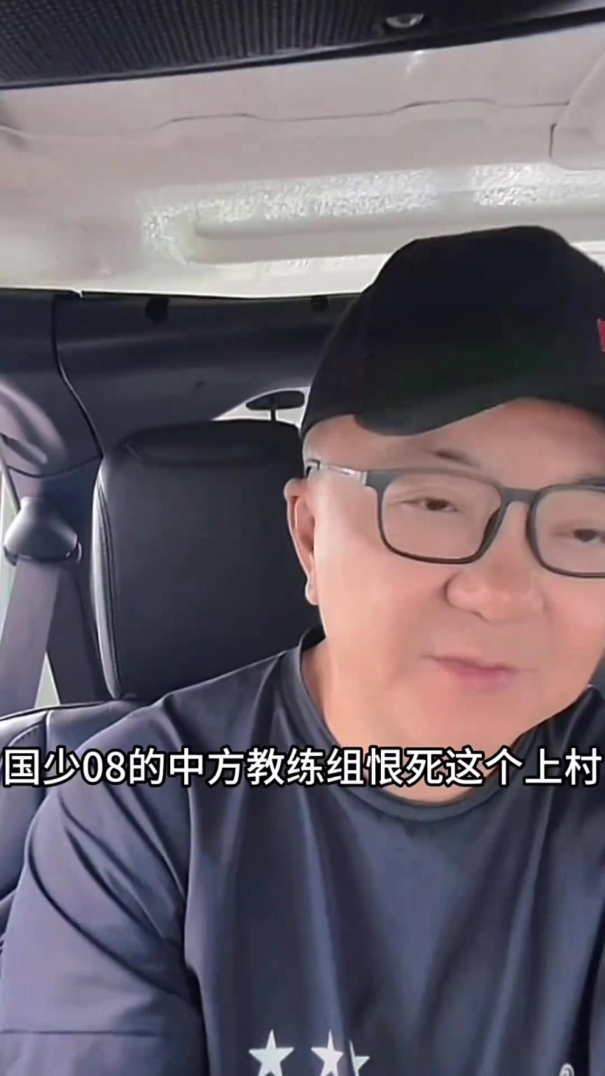 董路：08教練組恨死上村健一了，踢印尼比賽時竟然說別放國歌！