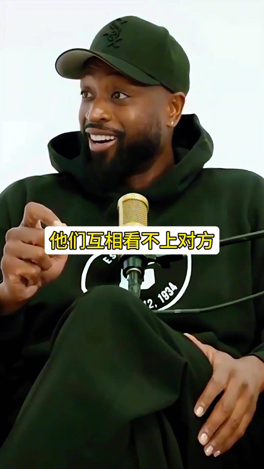 韋德：老一輩球員互相看不慣 75大時微笑刺客還和喬丹不對付~