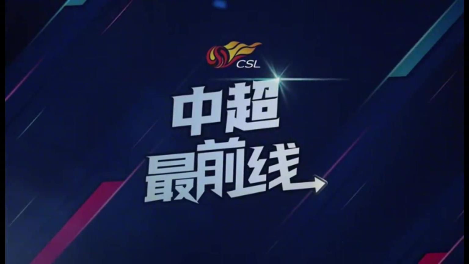 徐正源：點球很遺憾，證明我們還是準備不足，要加強意志品質鍛煉