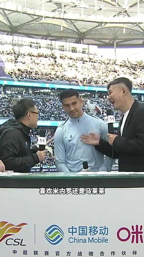 挖坑！徐陽采訪路易斯:你更喜歡馬萊萊還是米內(nèi)羅?