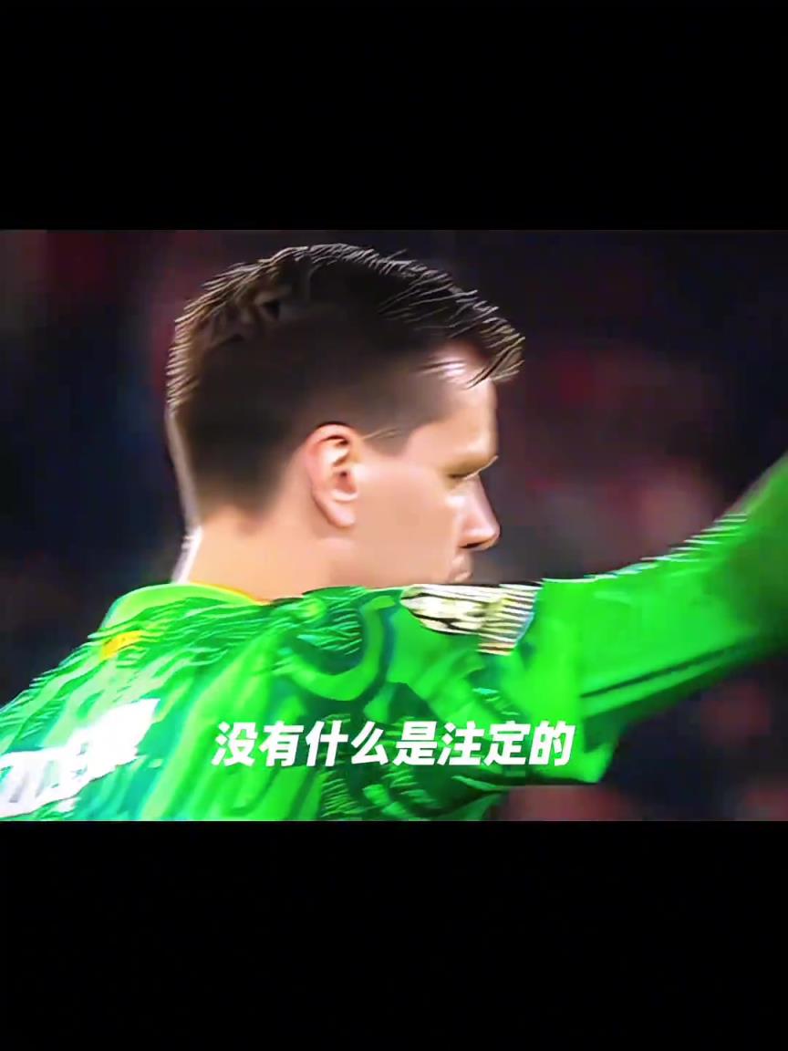 從臨時(shí)工到冠軍門神！他用一支雪茄，點(diǎn)燃逆襲神話！