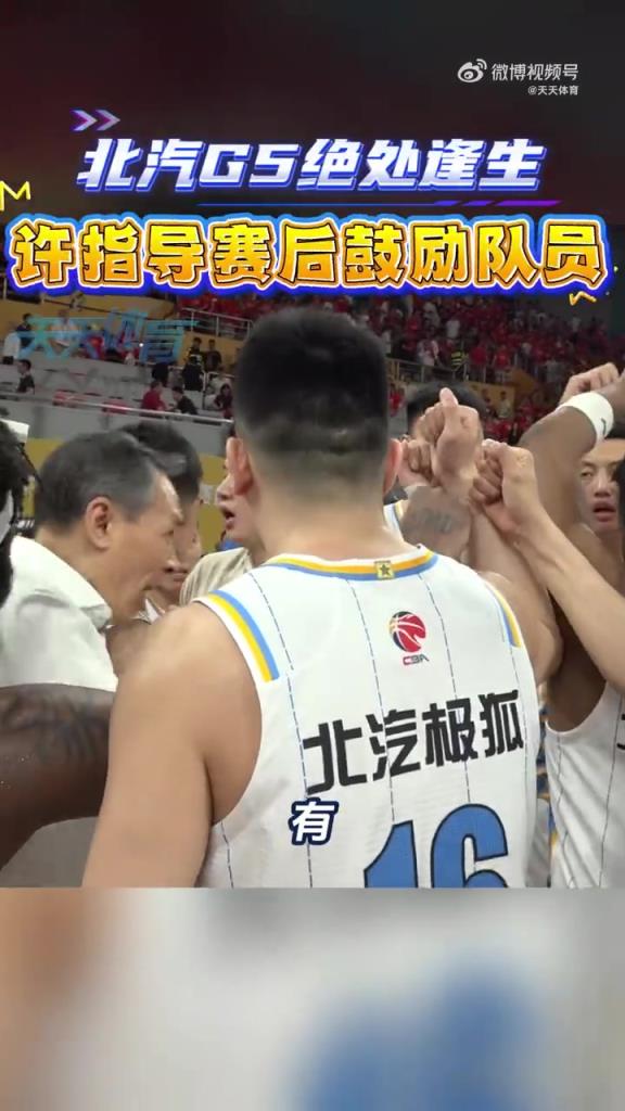 太燃了！許利民指導昨日用超激情的方式鼓勵隊員！