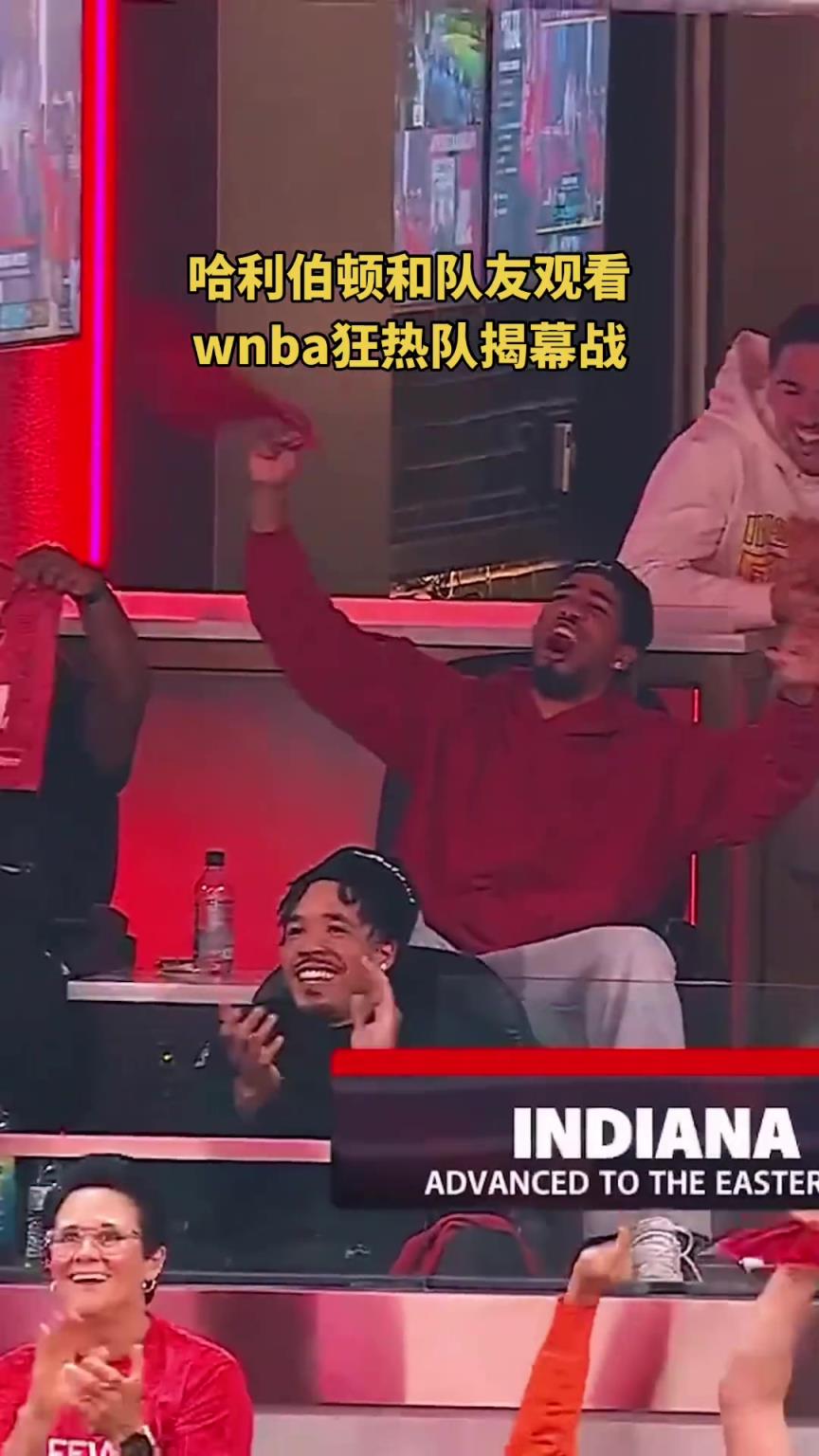 很狂熱！步行者球員助陣同城球隊 哈利伯頓毛巾掄得飛起