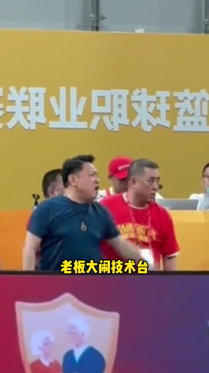 廣廈老板鬧技術臺,孫銘徽踢足球,球迷欺負北京男籃工作人員~