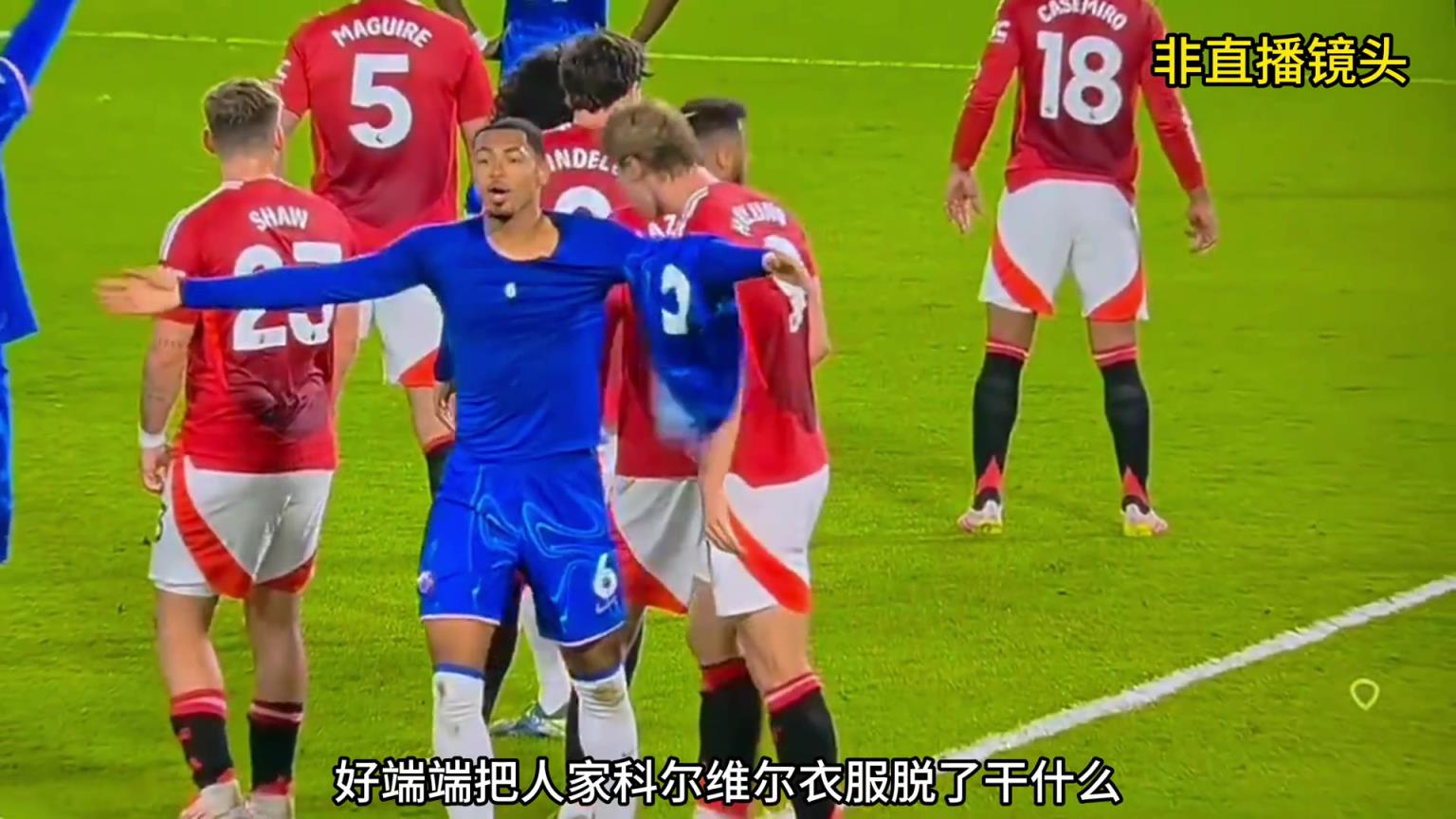 直播沒有的鏡頭!霍伊倫脫對手球衣,帶手表上場還逃點球