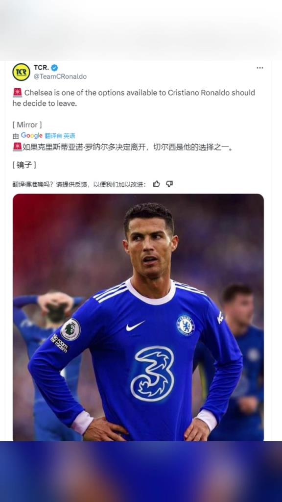 《鏡報》：如果C羅決定離開，切爾西是他的選擇之一
