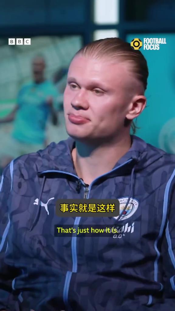 哈蘭德賽前：就算贏得足總杯，這賽季也不算成功！