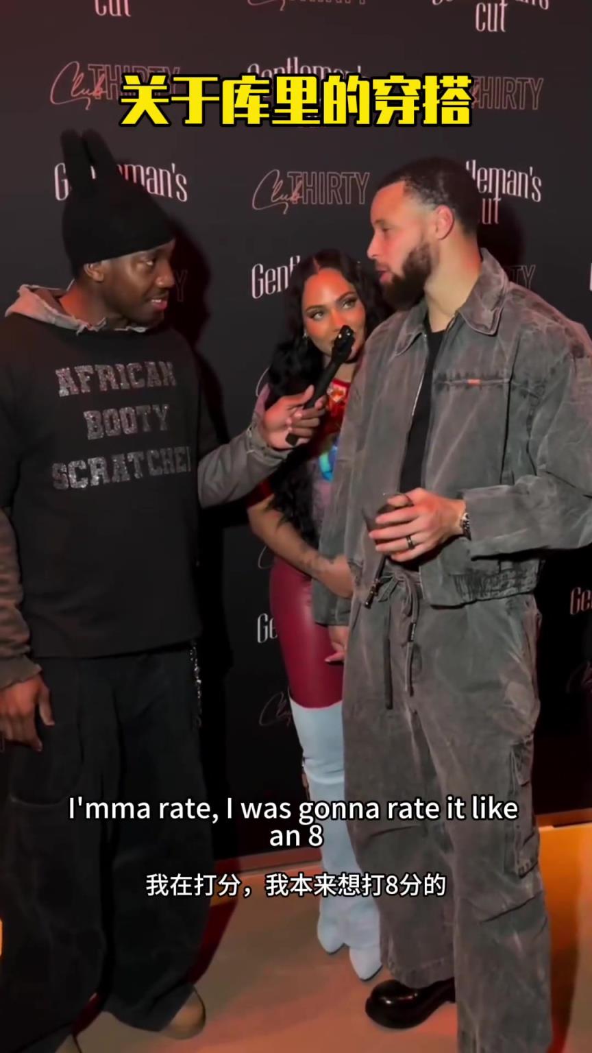 關于庫里的穿搭，你打幾分？