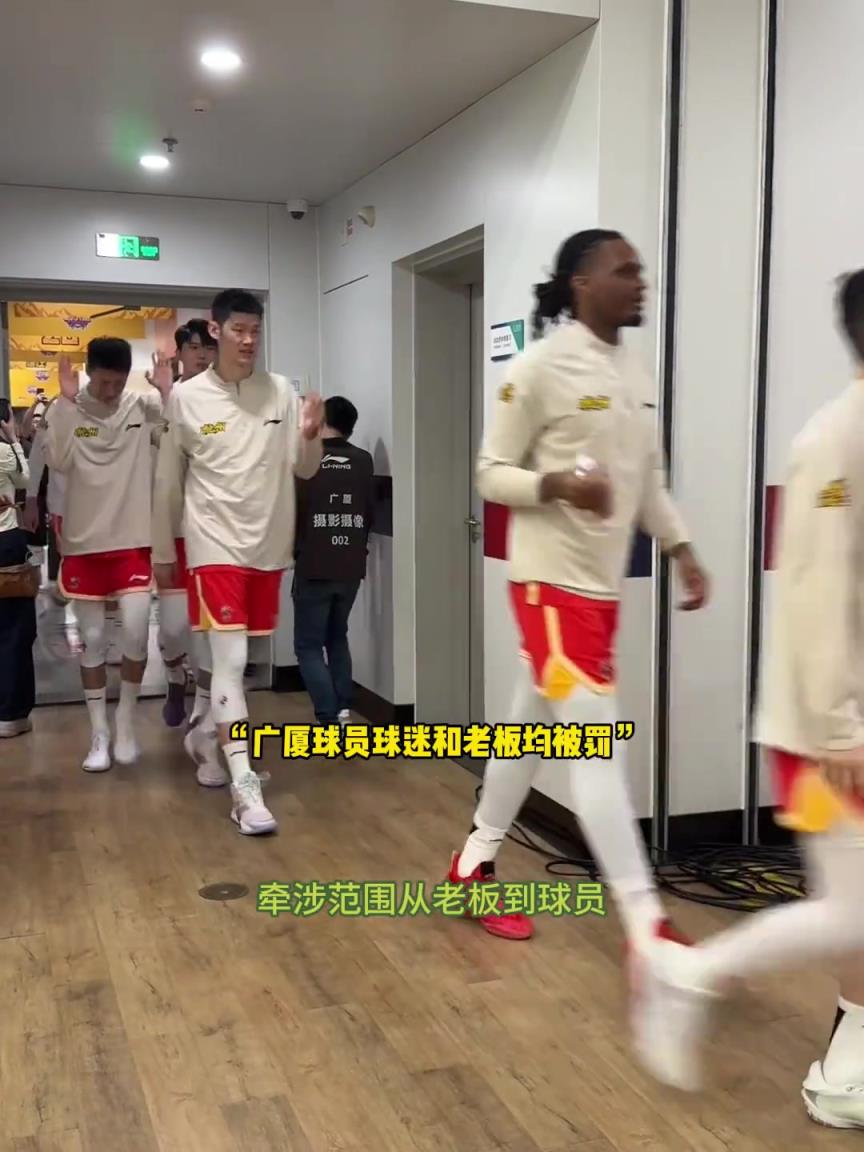 CBA重罚广厦：老板楼明禁2场，孙铭徽罚3万，涉事球迷被拘！