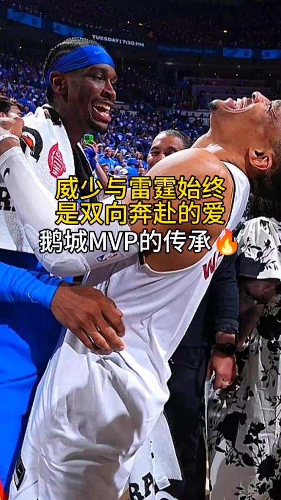威少这开心的样子好像是自己赢了！