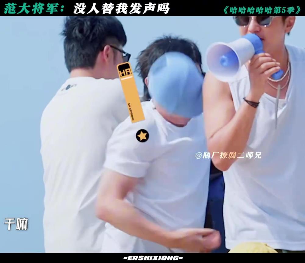 鄧超差點把范志毅褲子給扒了，一旁陳赫發聲：你不要摳我