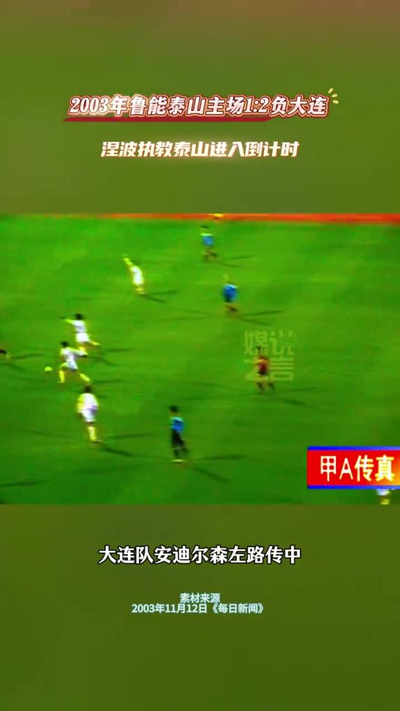 同樣是新老交替，03年有好的時機，也有好的人員儲備