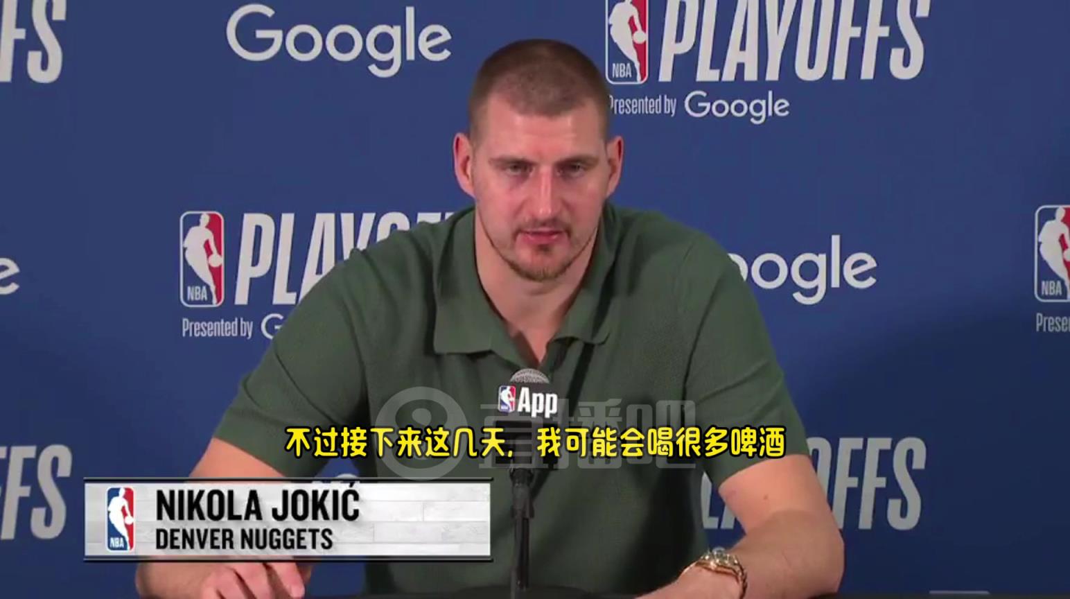 不喝可乐了？约基奇：接下来几天可能会喝很多啤酒