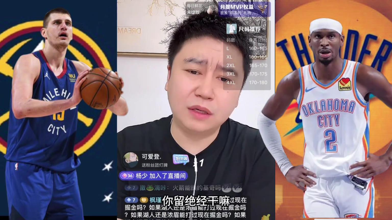 大史：我要是约基奇就走了 掘金不是大球市巅峰在这也没用