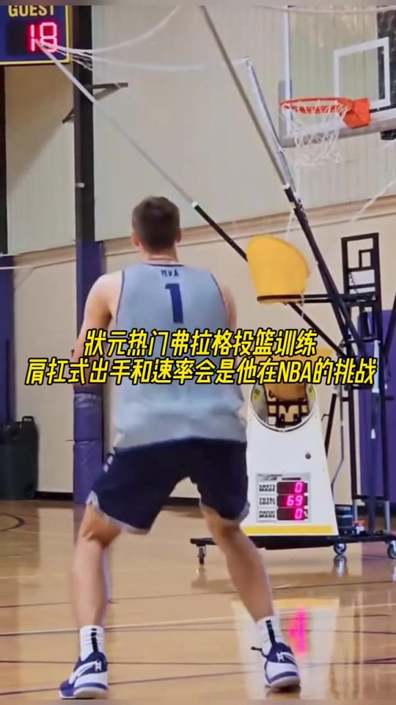 弗拉格這出手速率以后會不會成為他在NBA的挑戰