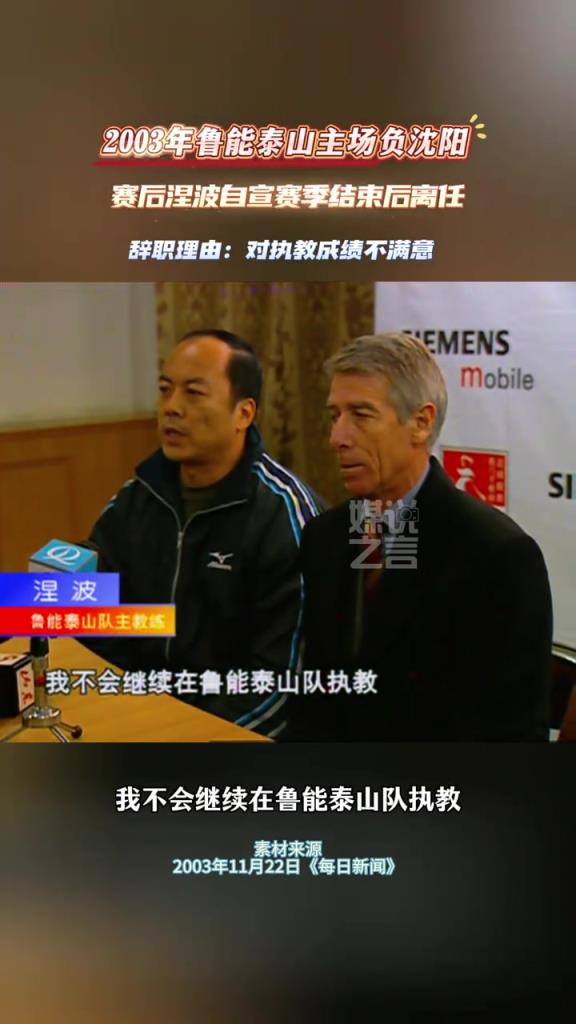 當(dāng)時辭職是大勢所趨，算體面地離開，一個多月后魯能就迎來了圖巴