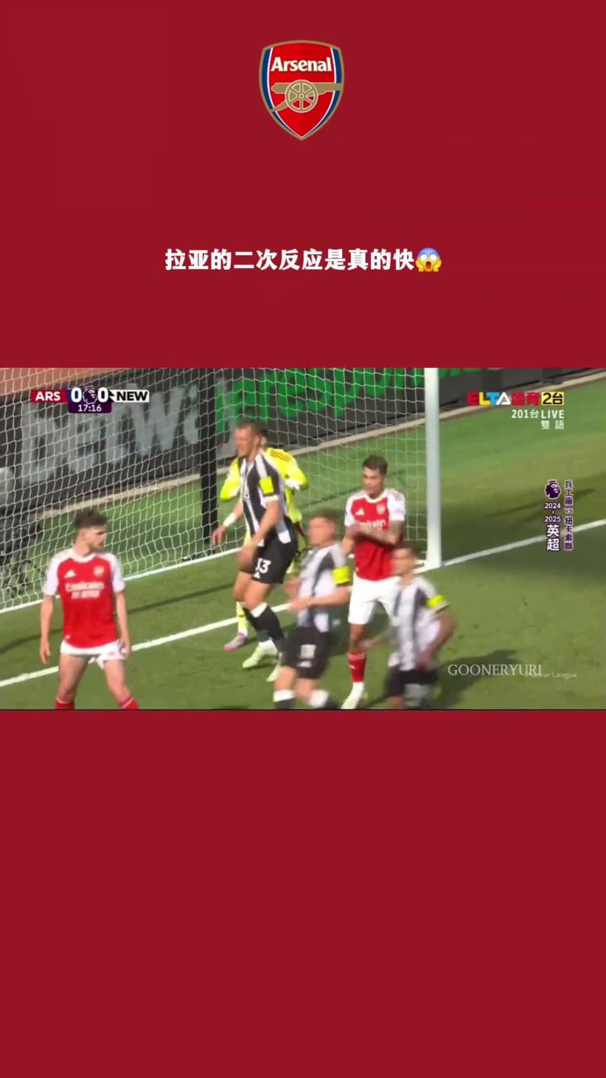 这也行？拉亚这二次反应，是真的快！