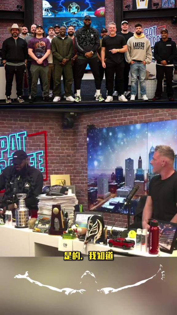 我沒有哨子場均罰球也很少!詹姆斯曾在節目中回應“假摔”