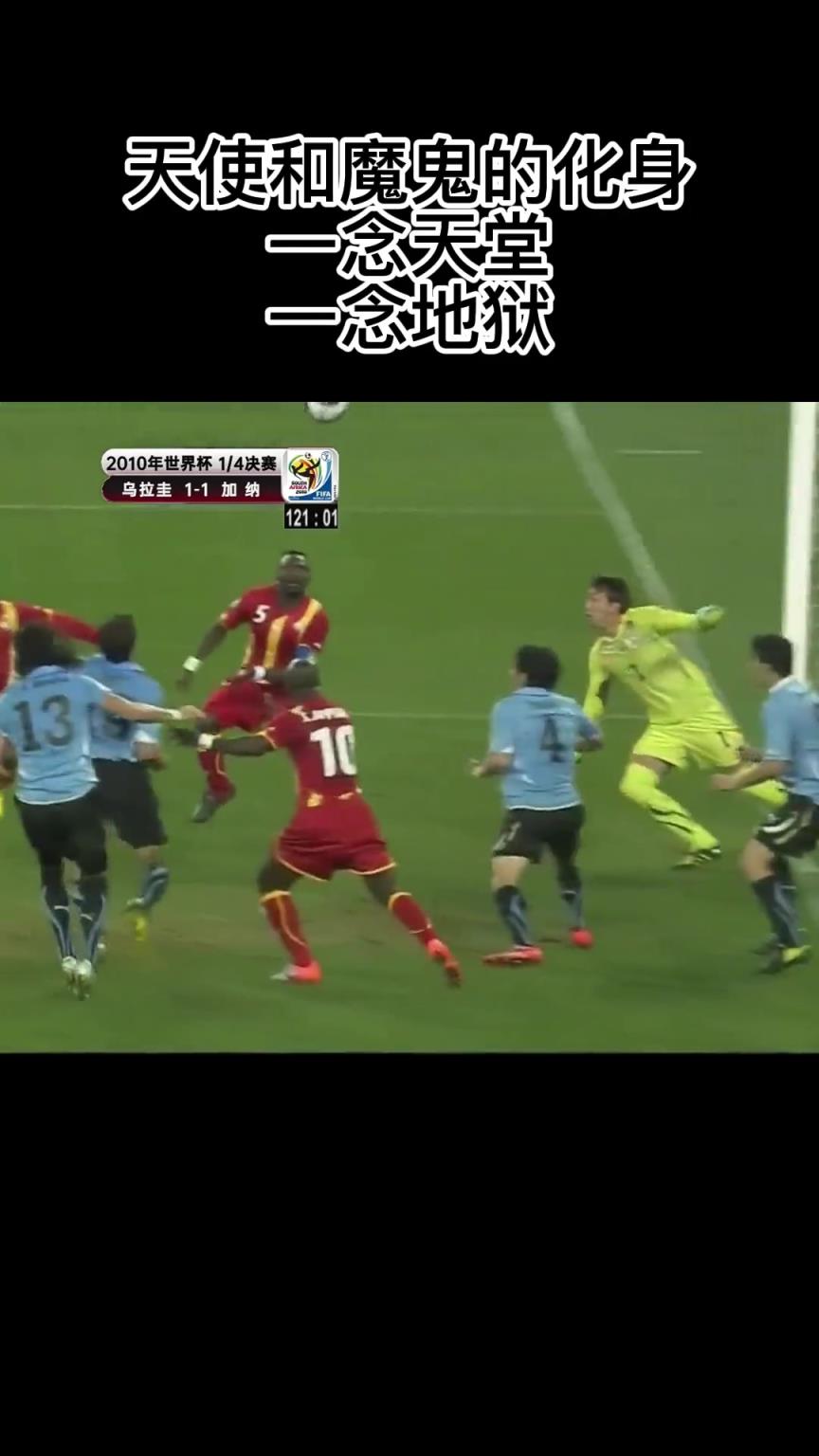 天使和魔鬼的化身!你如何評價,蘇牙這次極具爭議的手球?