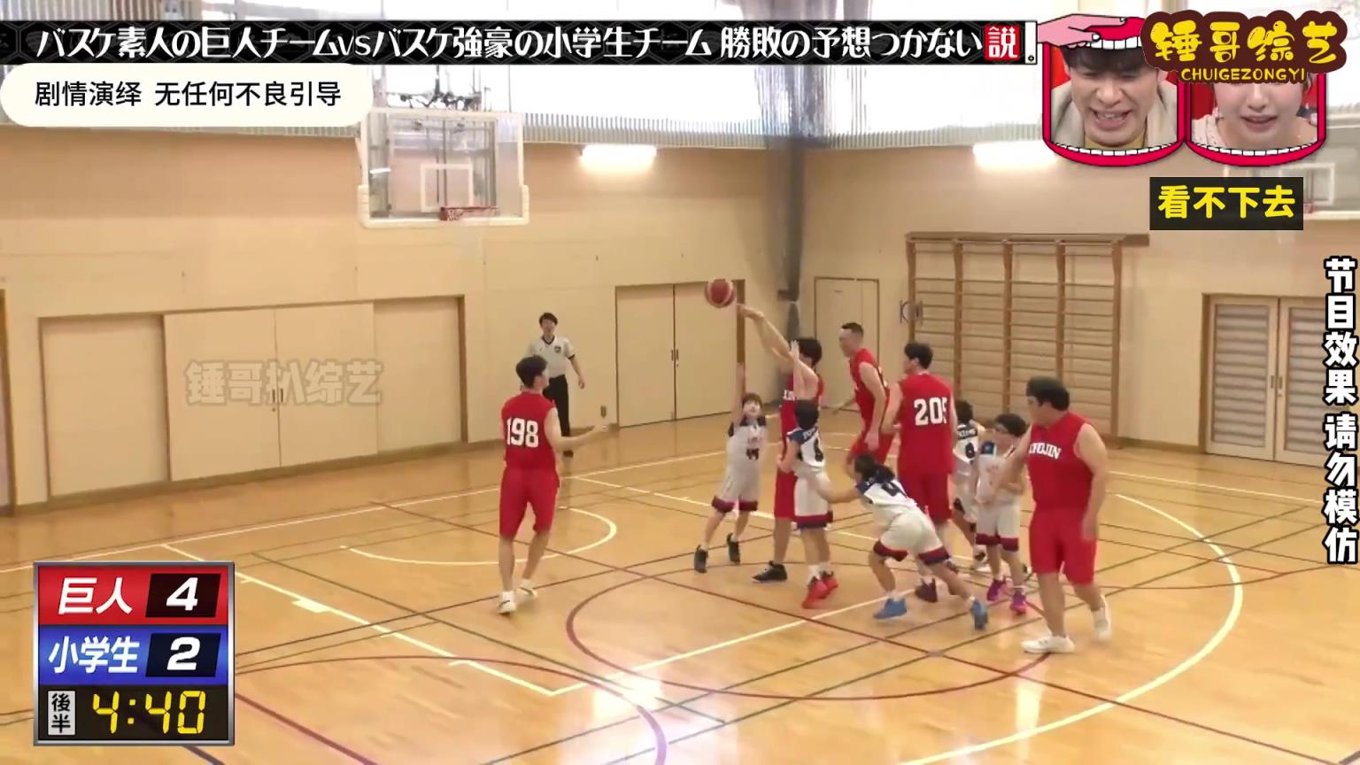日本綜藝:不會打球的巨人和籃球小將比賽 你覺得最后誰會獲勝