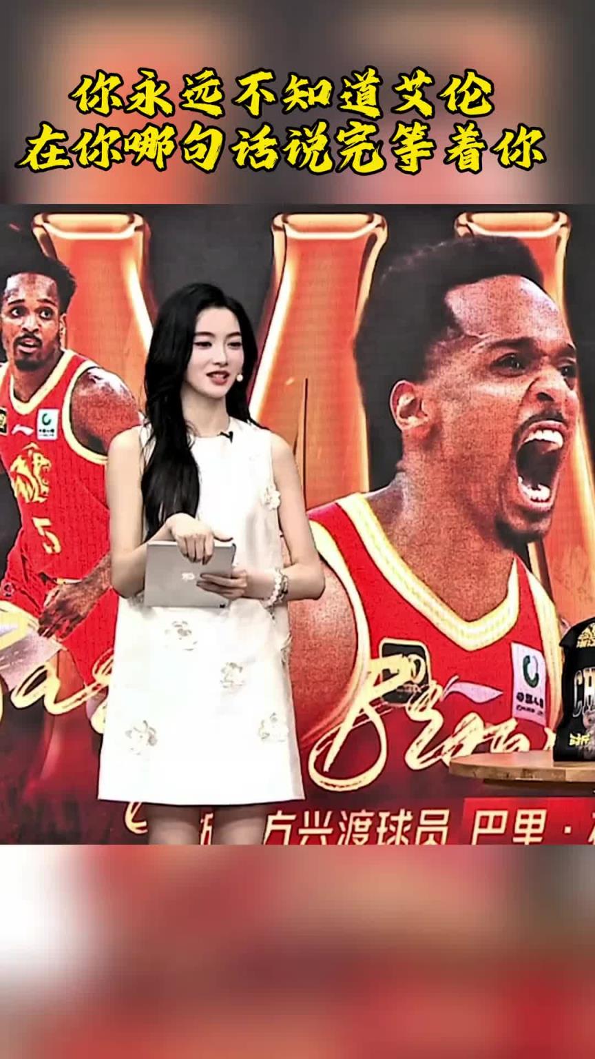 金佳悅：我見證了一個時代！艾倫調侃：確實是一個肯定不是兩個 你才多大啊