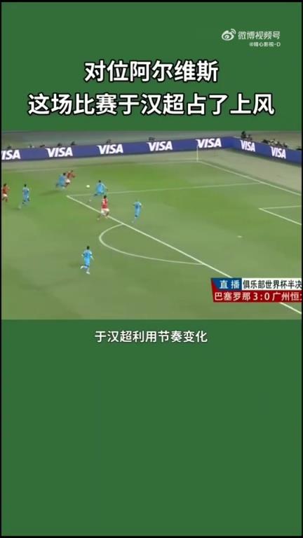 国内球员还有谁？当年于汉超险些晃倒阿尔维斯