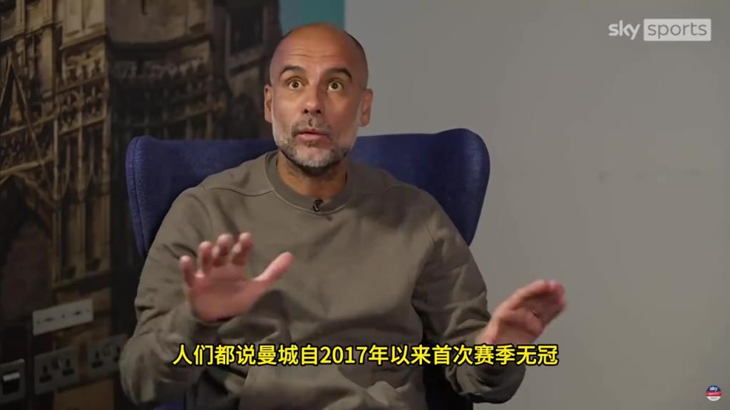 瓜迪奧拉：曼城贏社區(qū)盾時不被當(dāng)成獎杯，換其他隊那就是