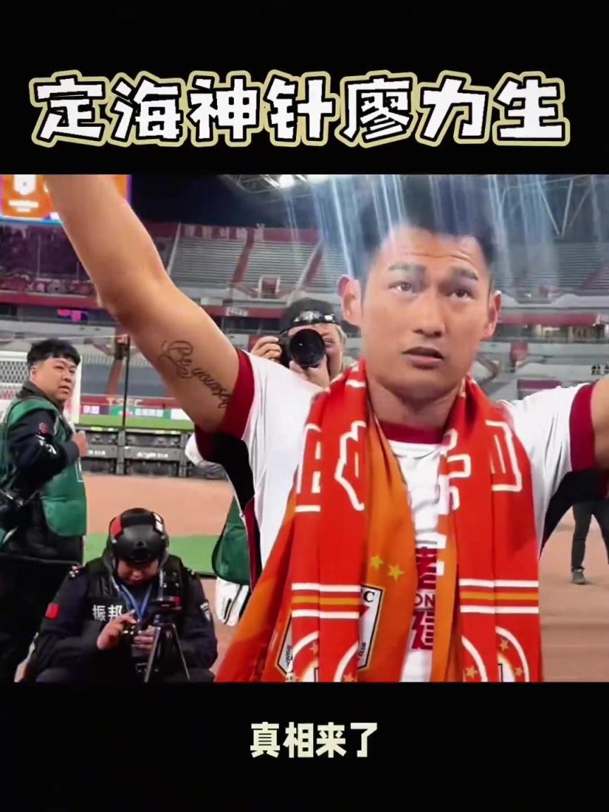 為何廖力生在成都蓉城4場僅踢63分鐘?三線作戰的關鍵伏筆!