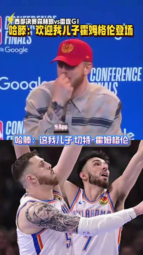 男人都爱玩父子梗哈滕介绍切特：这是我儿子 切特：艹！！！
