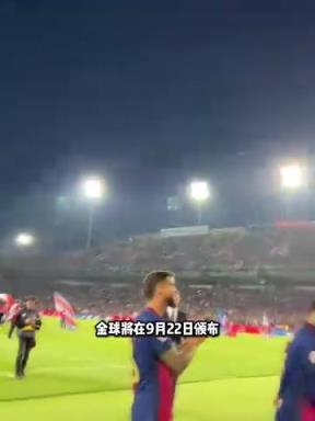 見證歷史?金球9月22日頒獎,目前得獎概率亞馬爾力壓登貝萊!