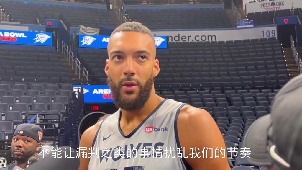 这是能说的吗？戈贝尔：雷霆一直在犯规，但我们知道裁判不会全吹