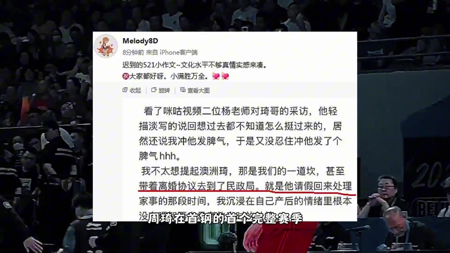 周琦妻子：澳洲是我準(zhǔn)備離婚協(xié)議逼他回來 懷孕期間情緒失控