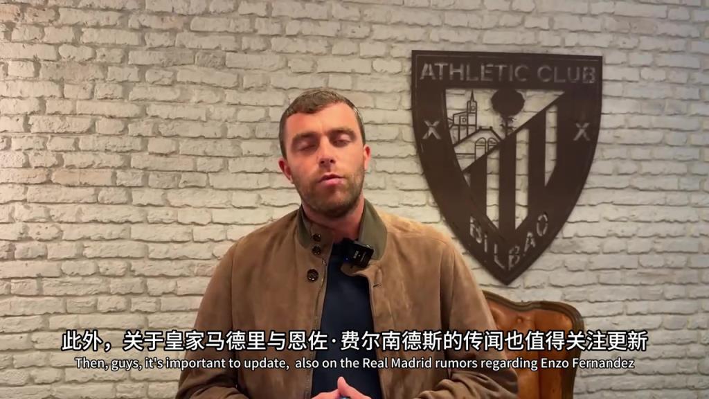 罗马诺：切尔西绝不考虑出售恩佐，而皇马也还没联系恩佐