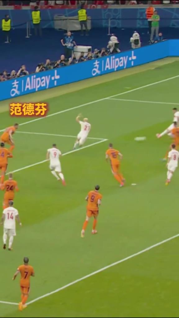 原來范德芬空門前極限解圍,并非是第一次了