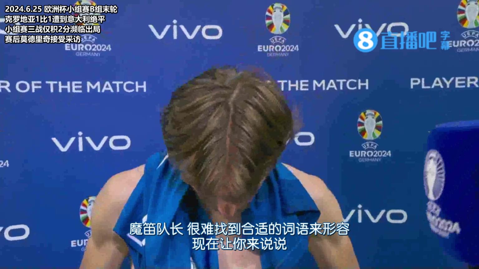 當年歐洲杯，魔笛含淚接受采訪：足球太過殘酷