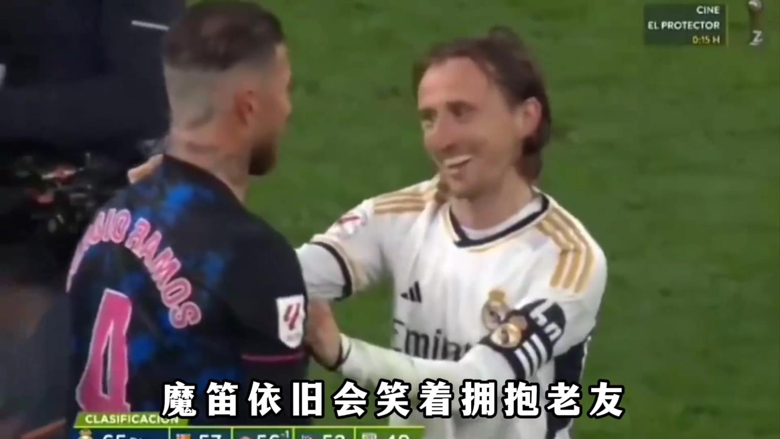 拉莫斯公開邀請莫德里奇加盟墨西哥聯賽，二人是皇馬最親密的隊友