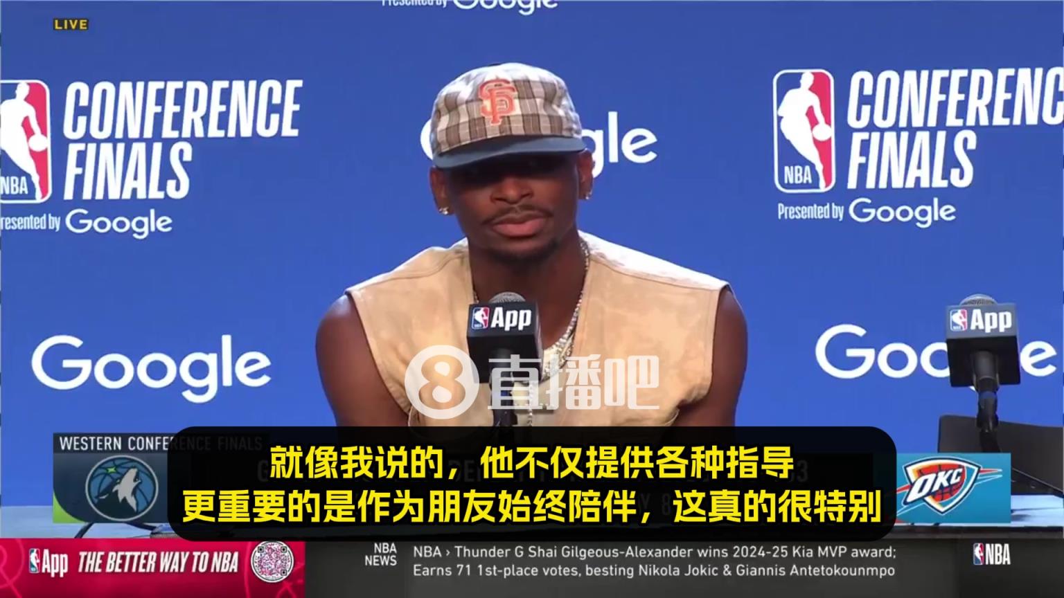 SGA：保羅是我的大哥、導師、真正朋友！我真的很依賴他的建議