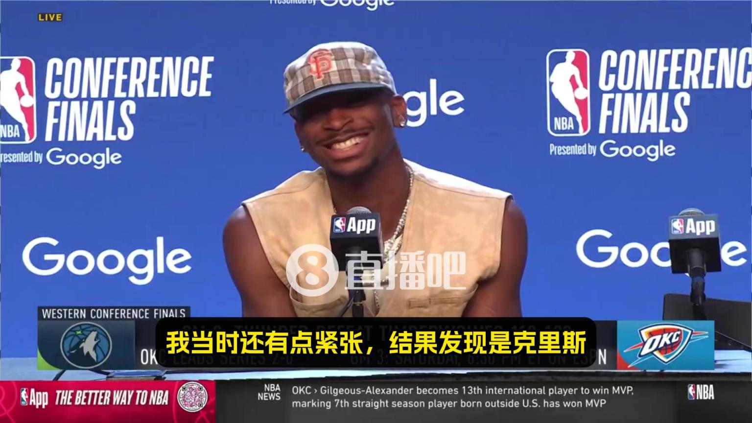 SGA：我当时心想，我老婆边上坐着的是谁？一看是保罗，那我就放心了