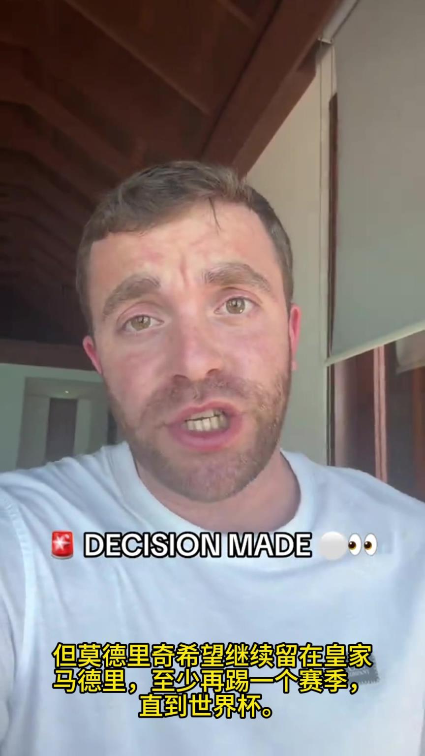 你騙我，兩月前羅馬諾還言之鑿鑿聲稱：魔笛會在皇馬再踢一季